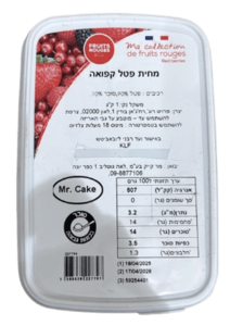 מחית פטל קפואה