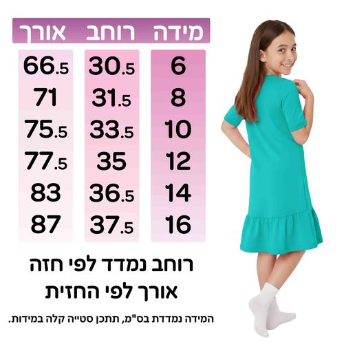 שמלת בית ספר לייקרה שרוול מרפק | 6-16 | דגם אריאל