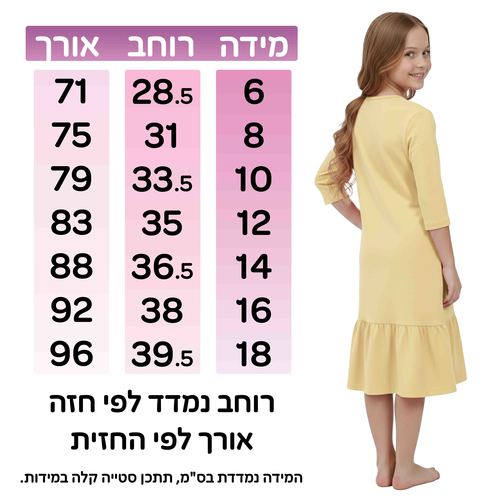 שמלת בית ספר לייקרה שרוול 3/4 | 6-18 | דגם אריאל