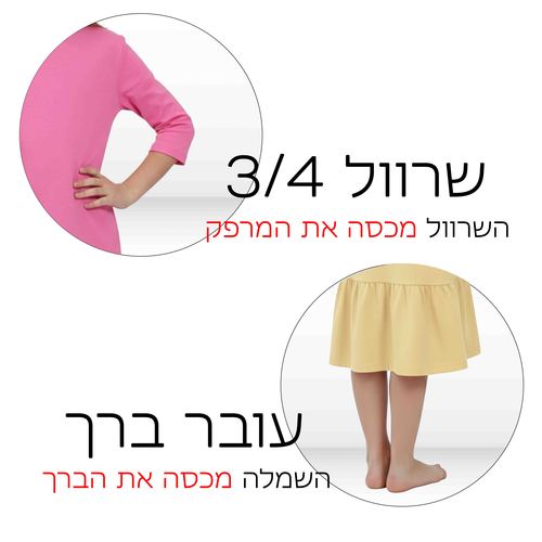 שמלת בית ספר לייקרה שרוול 3/4 | 6-18 | דגם אריאל