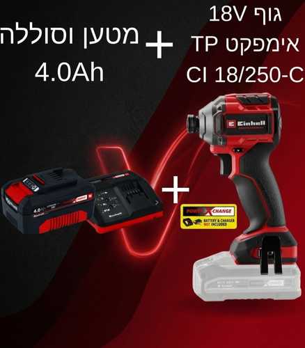 מברגת אימפקט TP CI 18/250-C + סוללה 4Amh + מטען איינהל EINHELL