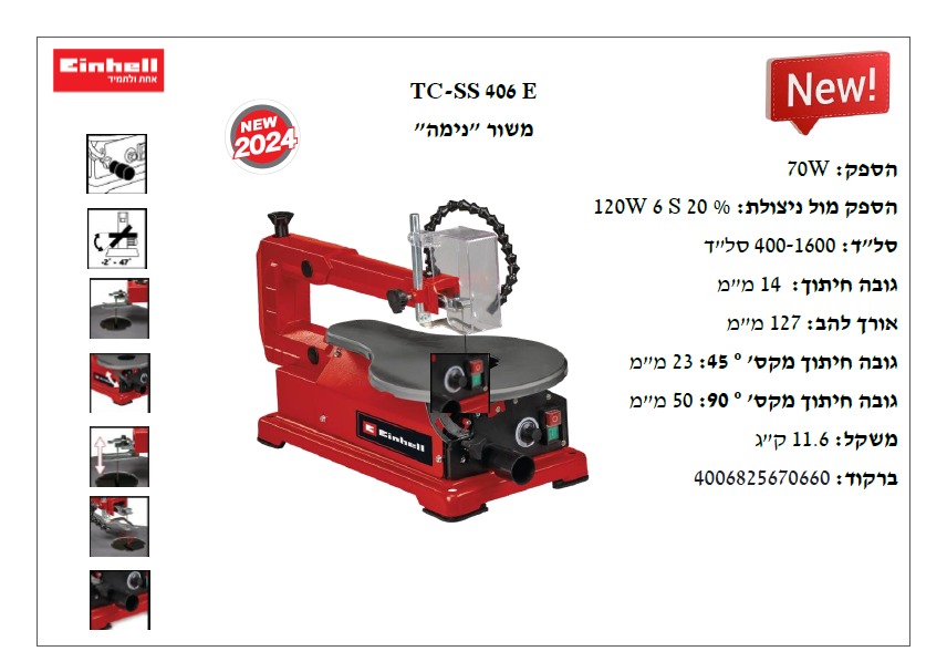 משור "נימה"