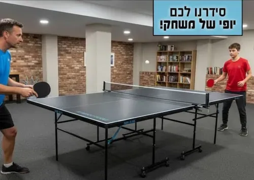 שולחן טניס פנים שחור SUPERLEAGUE TT7000
