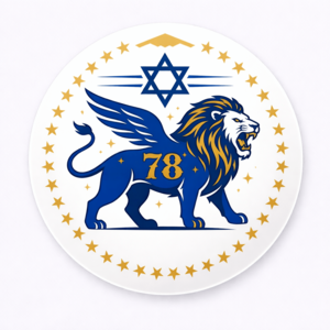 מדבקה עגולה עצמאות 78 - האריה השואג 10 יח