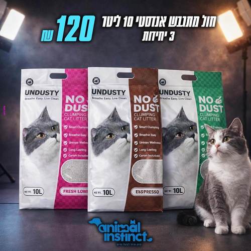 חול חתולים אנדסטי מתגבש לחתולים 10 ליטר 3 יחידות 