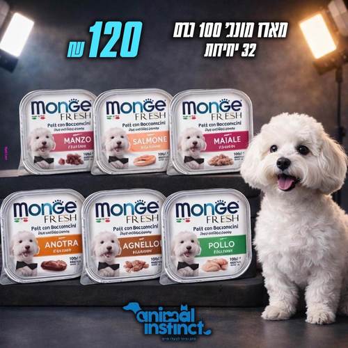32 יחידות מונג' פרש 100 גרם במבחר טעמים 