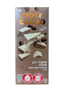 טבלת שוקולד לבן מעולה עם שבבי קקאו וקפה - הולי ק 100 גרם