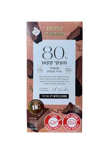 טבלת שוקולד מריר 80% - הולי קקאו 100 גרם