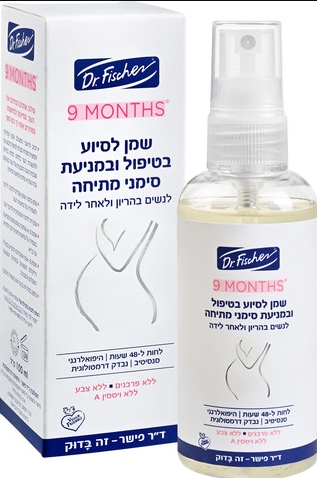 9 חודשים שמן לסיוע בטיפול ובמניעת סימני מתיחה | 100 מ”ל