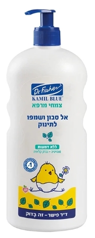 קמיל בלו צמחי מרפא שמפו ואל סבון | 750 מ