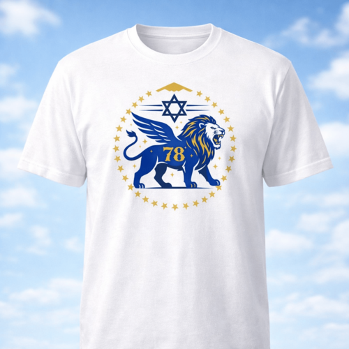 חולצה עצמאות 78 - האריה השואג