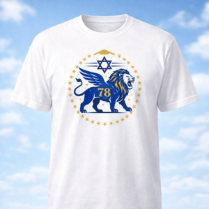 חולצה עצמאות 78 - האריה השואג