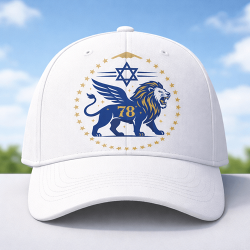 כובע 78 לישראל - האריה השואג