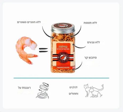 קיווי חטיף פרמיום 100% שרימפס – פינוק טבעי, 50 גרם