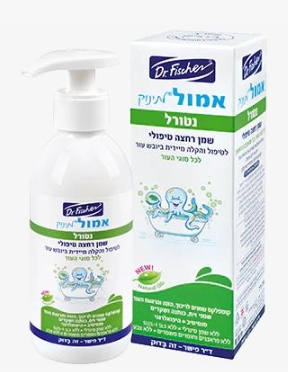 אמול נטורל שמן רחצה טיפולי לתינוק | 200 מ״ל