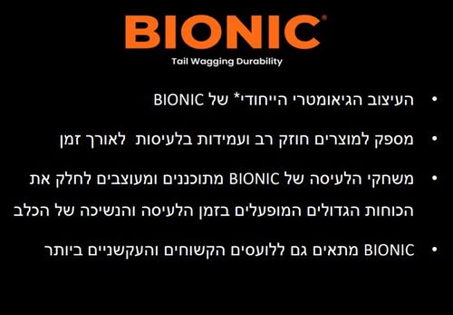 ביוניק עצם משחק קשיחה לכלב M