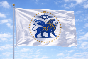 דגל עצמאות - האריה השואג 