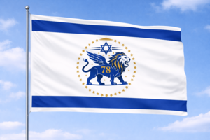דגל עצמאות - ישראל משולב האריה השואג 