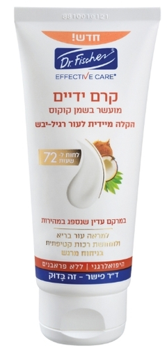 אפקטיב קר קרם ידיים מועשר בשמן קוקוס | 100 מ