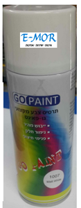 ספריי צבע מקצועי Go Paint