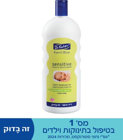 קמיל בלו סנסיטיב אל-סבון ושמפו צמחי מרפא | 1 ליטר