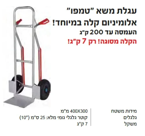 עגלת משא 