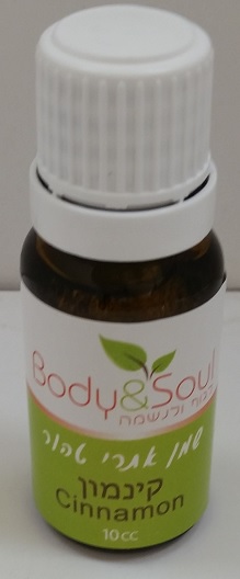 שמן אתרי טהור | קינמון | 10 מ"ל | 