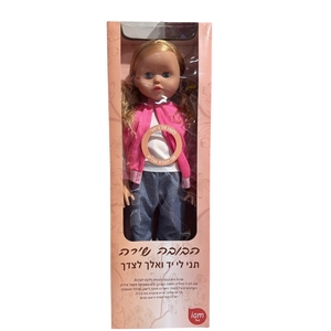 בובה שירה 74 סמ עברית 