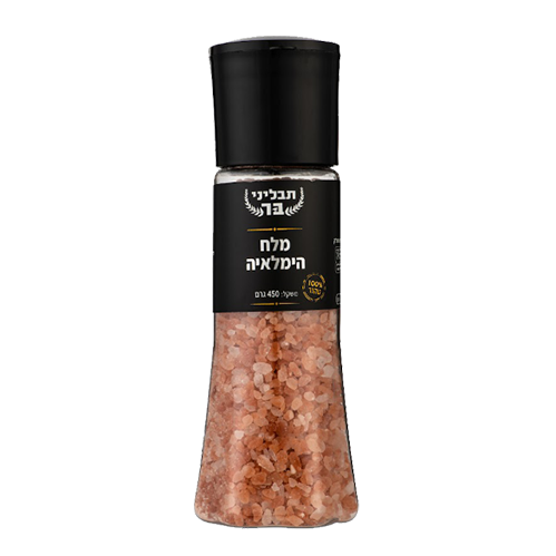 מטחנה גדולה - מלח הימלאיה - תבליני בר כ 400 ג'