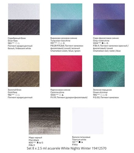 חדש! סט 8 צבעי מים מקצועיים, קוביות סדרה White Nights SHIMMERING COLLECTION דגם חורף