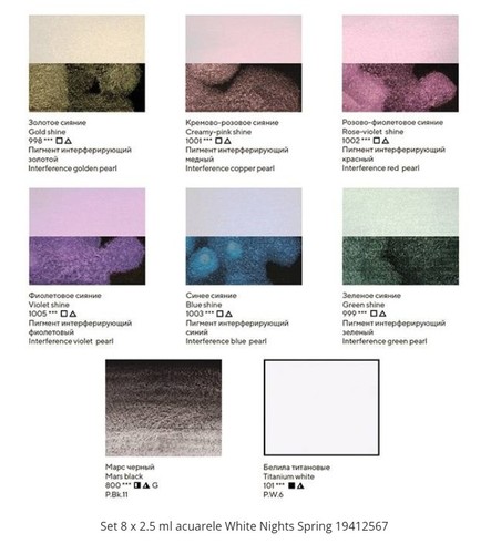 חדש! סט 8 צבעי מים מקצועיים, קוביות סדרה White Nights SHIMMERING COLLECTION דגם אביב