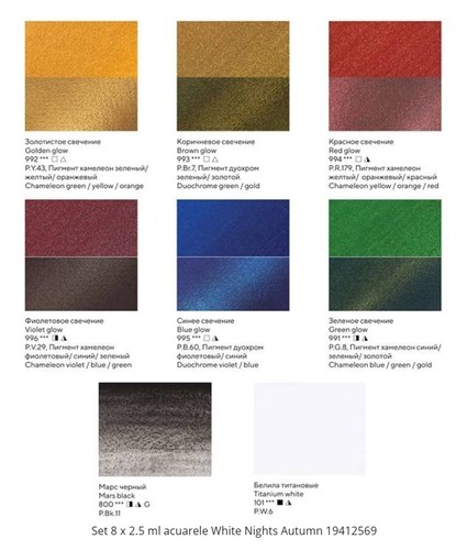 חדש! סט 8 צבעי מים מקצועיים, קוביות סדרה White Nights SHIMMERING COLLECTION דגם סתיו