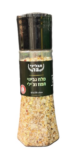 מטחנה גדולה - מלח גבישי תפוז וצ'ילי - כ 350ג' - תבליני בר
