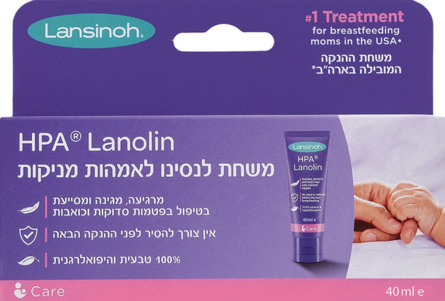 משחת לנולין לאמהות מניקות 40 מ"ל Lansinoh