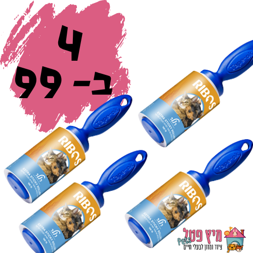 4 רולרים להסרת שיער RIBOS ב99