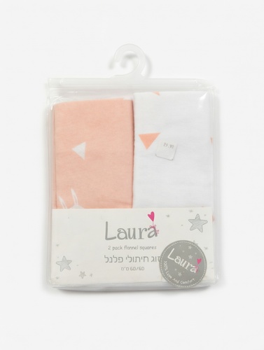 זוג חיתולי פלנל 60×60 ס״מ Laura