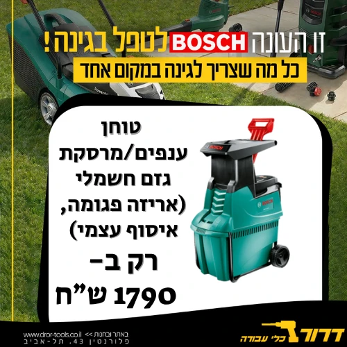 טוחן ענפים/מרסקת גזם חשמלי AXT 22 D 2200W (אריזה פגומה, איסוף עצמי בלבד)