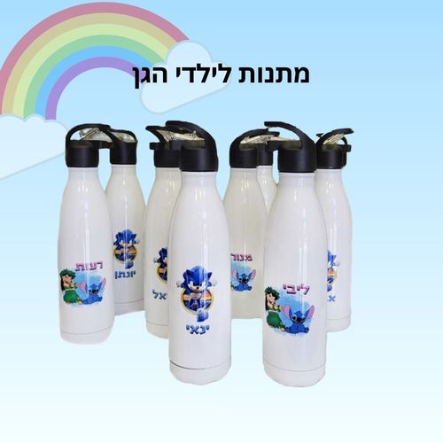 בקבוק תרמי לבן עם קשית - הדפסה אישית 