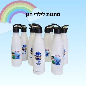 בקבוק תרמי לבן עם קשית - הדפסה אישית 