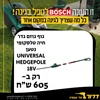 גוף גוזם גדר חיה טלסקופי נטען BOSCH Universal Hedgepole 18V