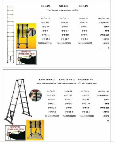 סולם טלסקופי מקצועי 3.2 מטר עומד עבודה 150 ק