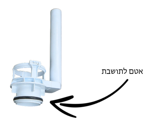 גומי לתושבת חרסה