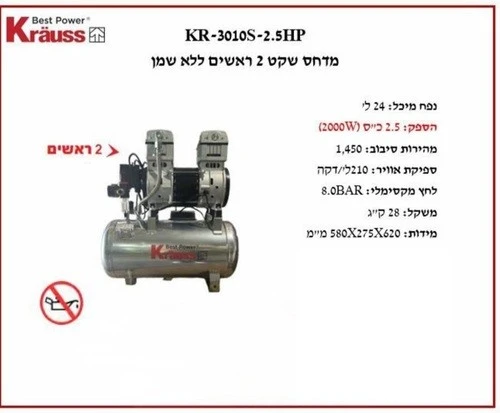 מדחס שקט ללא שמן 2.5 כ