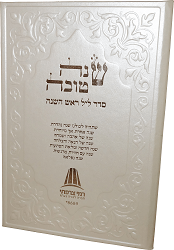 ברכון שנה טובה כמתנה לעובדים