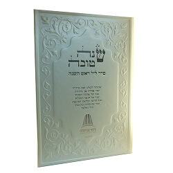 ברכון שנה טובה כמתנה לעובדים