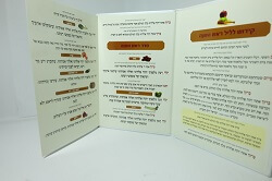 ברכון שנה טובה כמתנה לעובדים