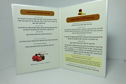 ברכון שנה טובה כמתנה לעובדים