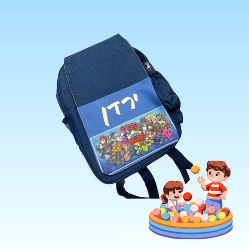 תיק גב עם הדפסה אישית של תמונה ושם