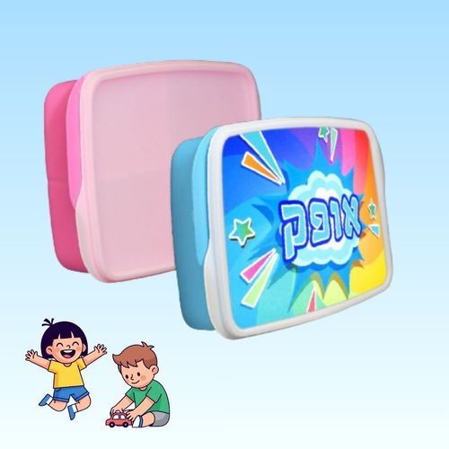 קופסת אוכל מחולקת ל 3 תאים עם הדפסה אישית