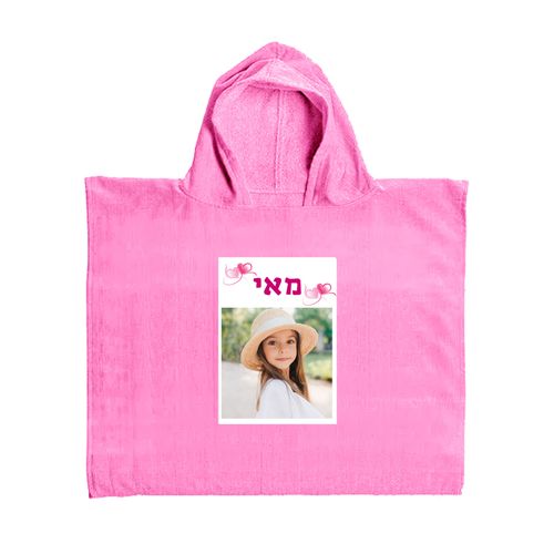 פונצ'ו לילד עם הדפסה אישית